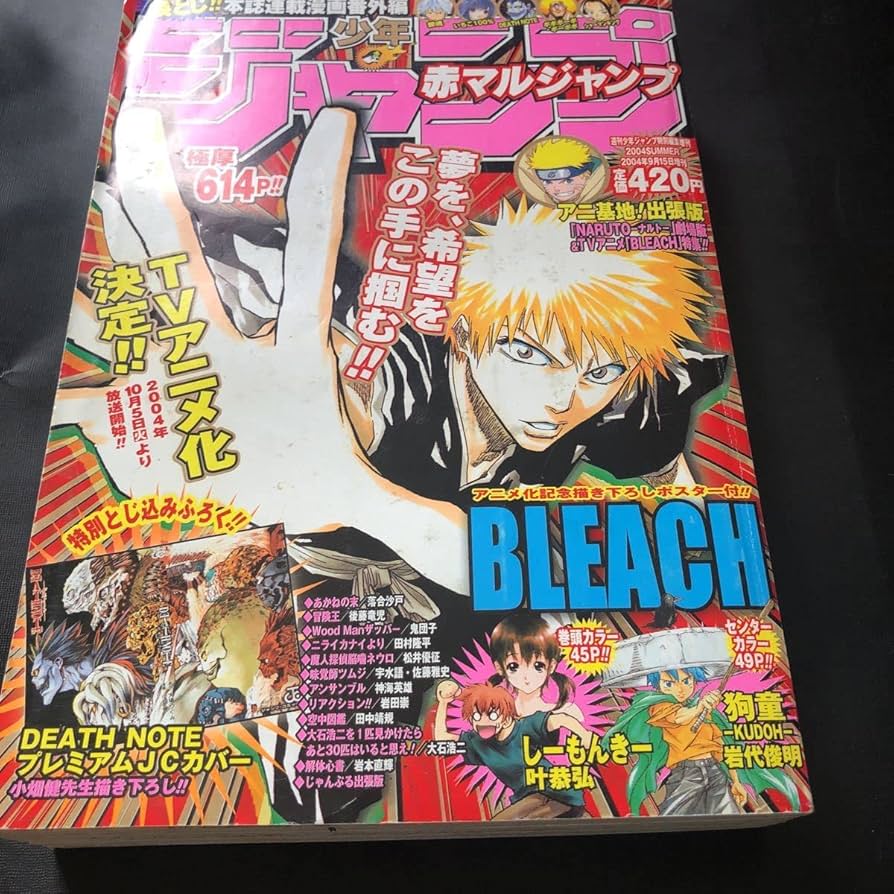 【激レア】DEATH NOTE デスノート ブックカバー 赤マルジャンプ2004 激レア】DEATH NOTE デスノート ブックカバー 赤マルジャンプ